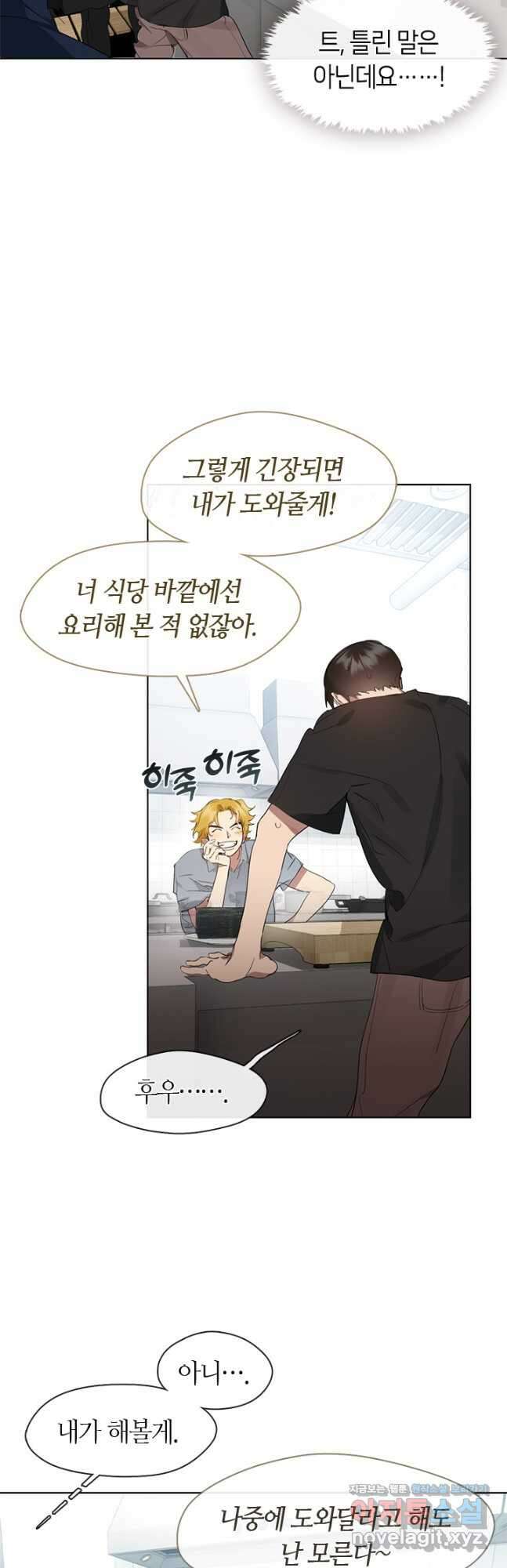 저승식당 28화 4