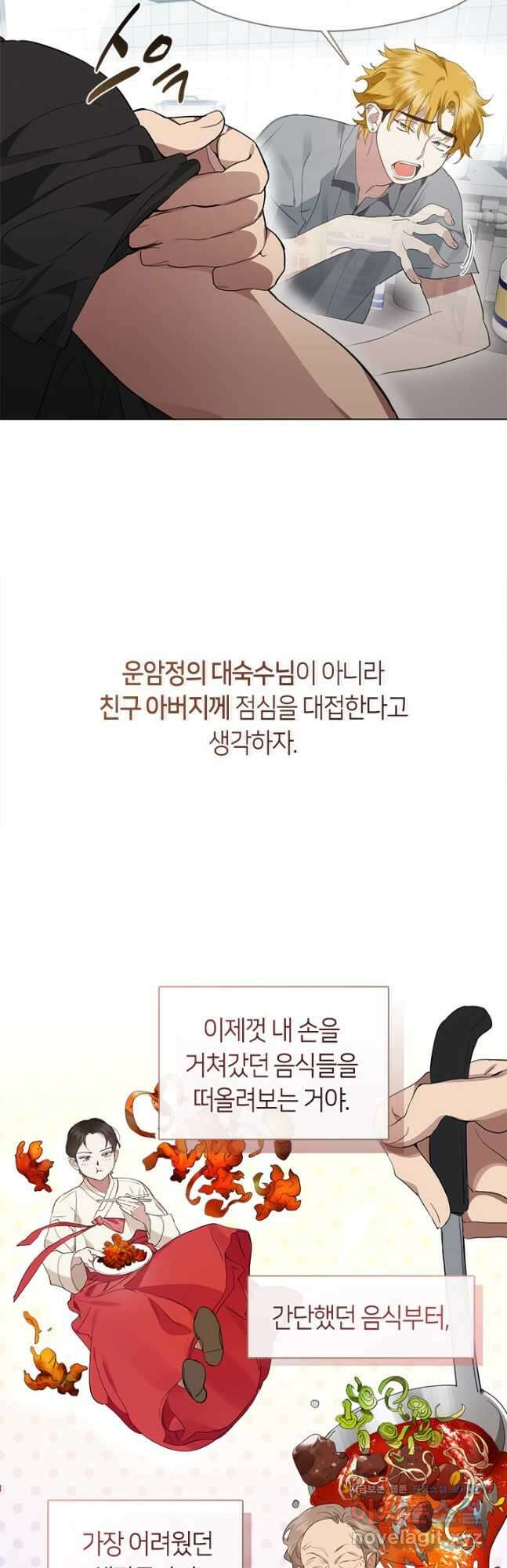 저승식당 28화 5