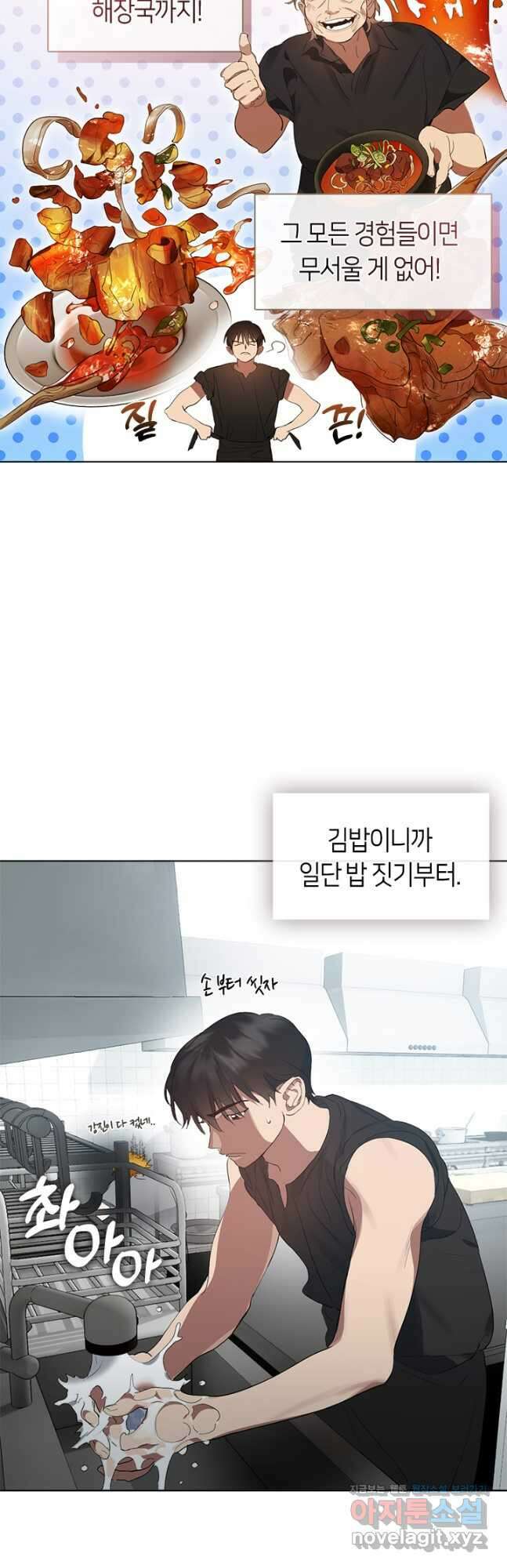 저승식당 28화 6