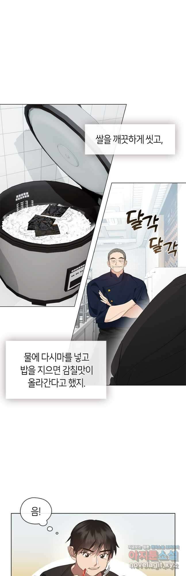 저승식당 28화 7