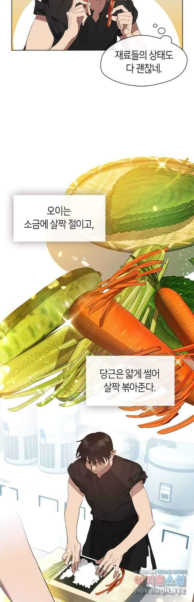 저승식당 28화 8