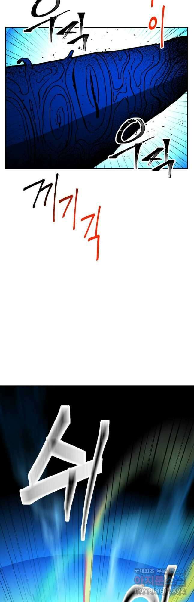 학사귀환 161화 6