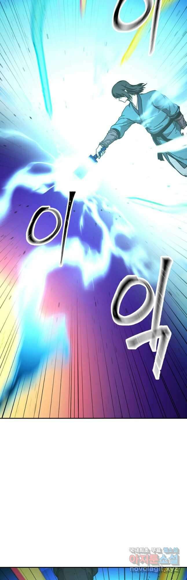 학사귀환 161화 7