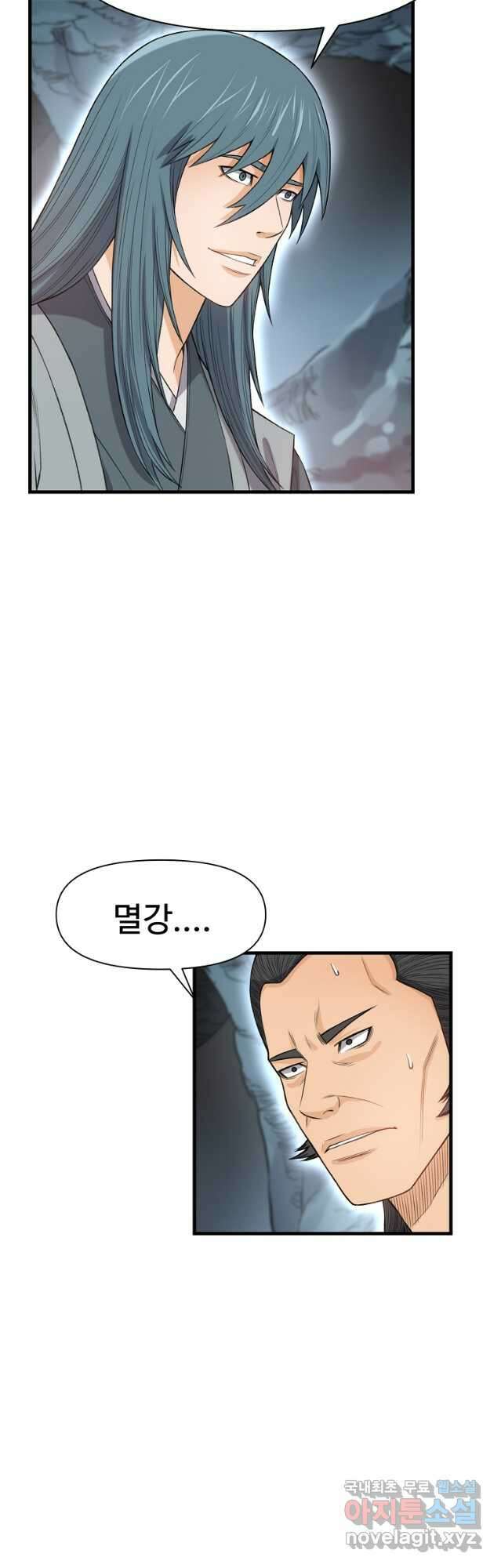 천하제일살수 87화 11