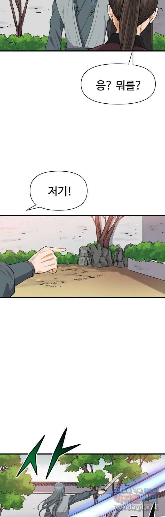 천하제일살수 87화 23