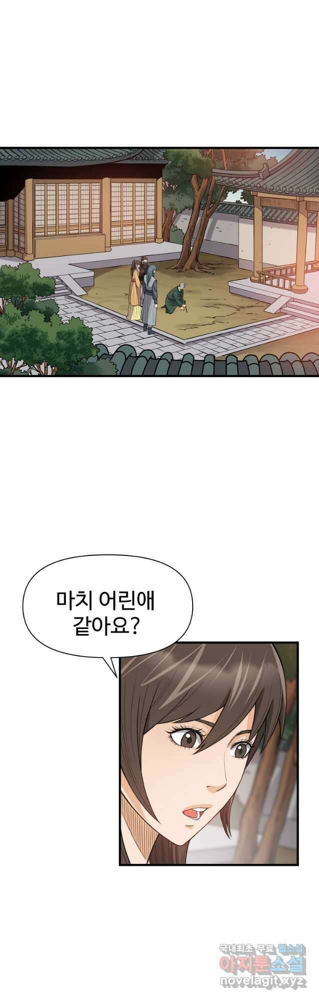 천하제일살수 87화 26