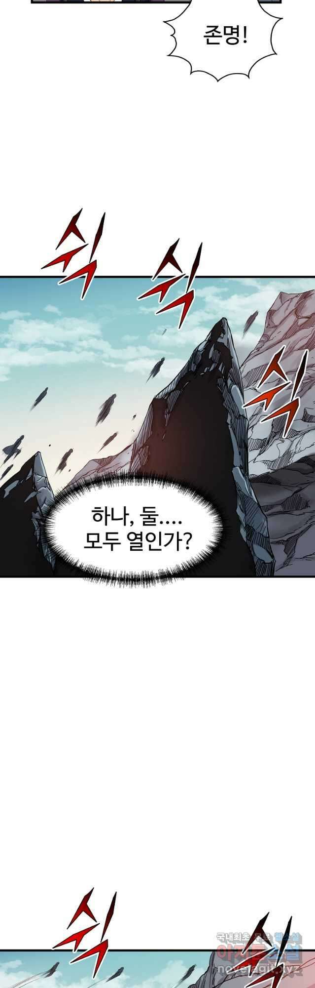 천하제일살수 87화 38