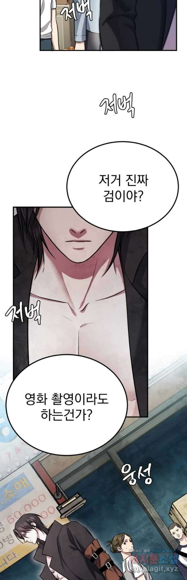 요괴 43화 2