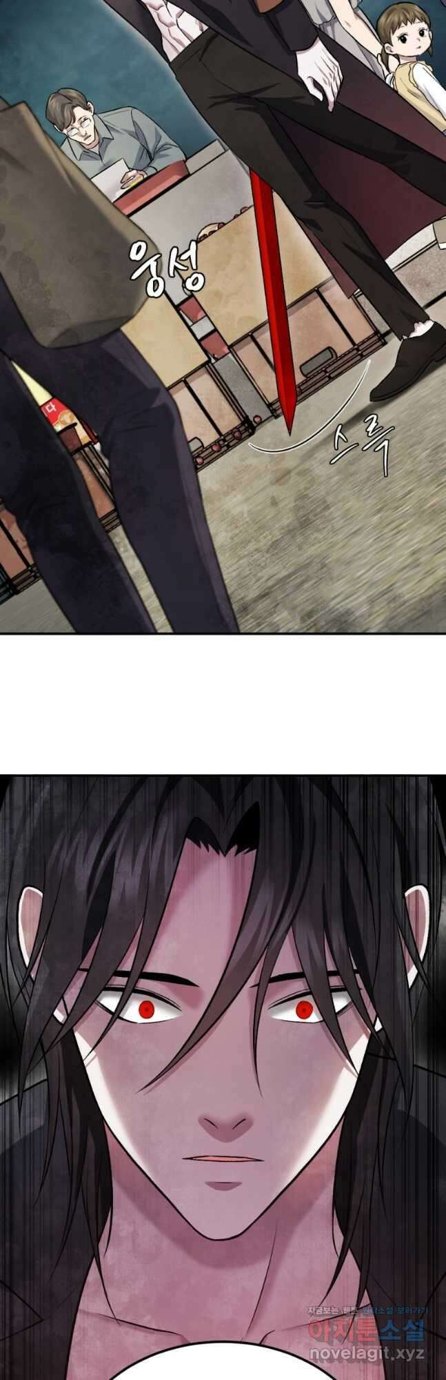 요괴 43화 3
