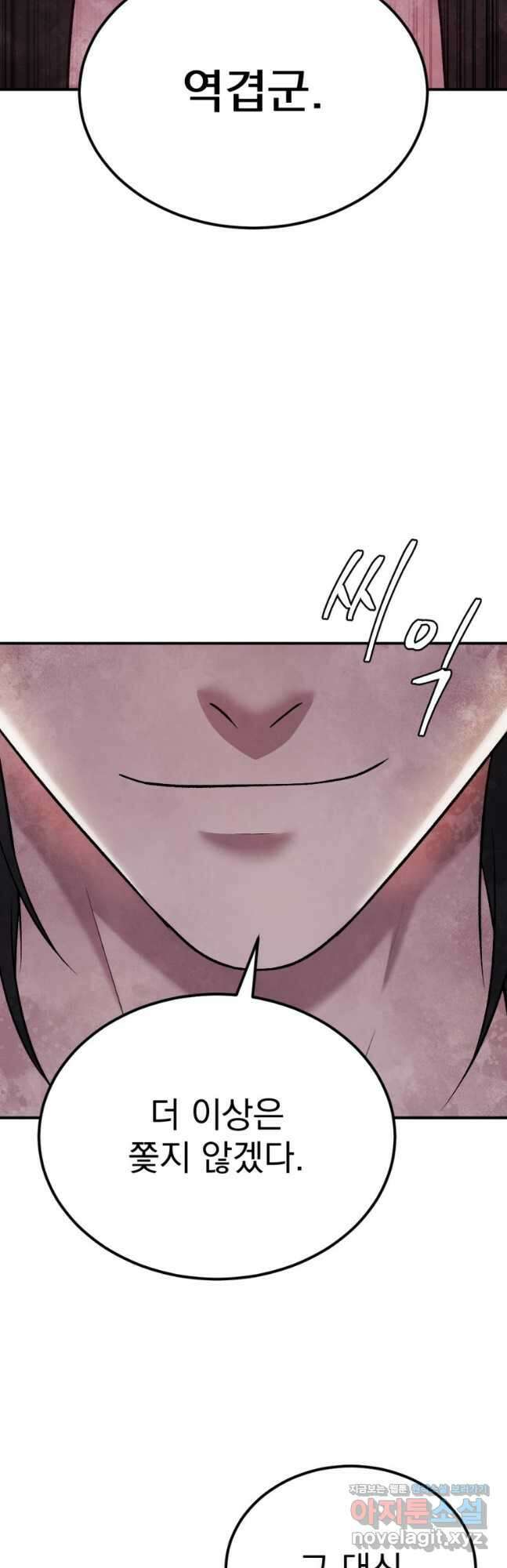 요괴 43화 4