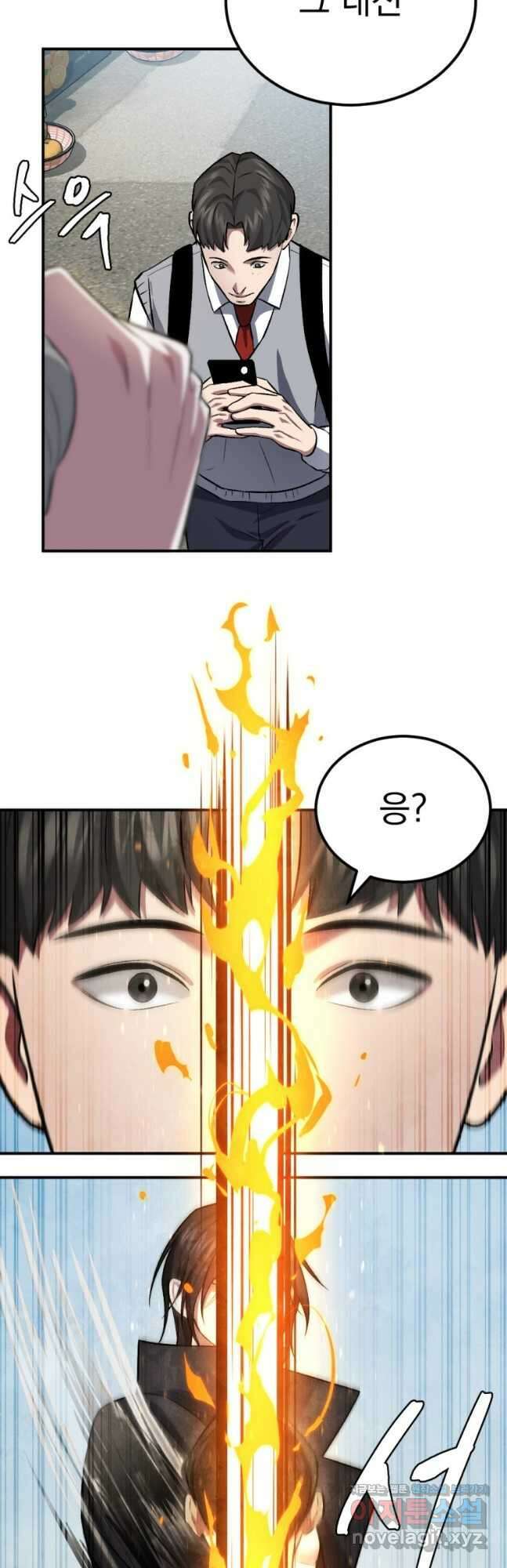 요괴 43화 5
