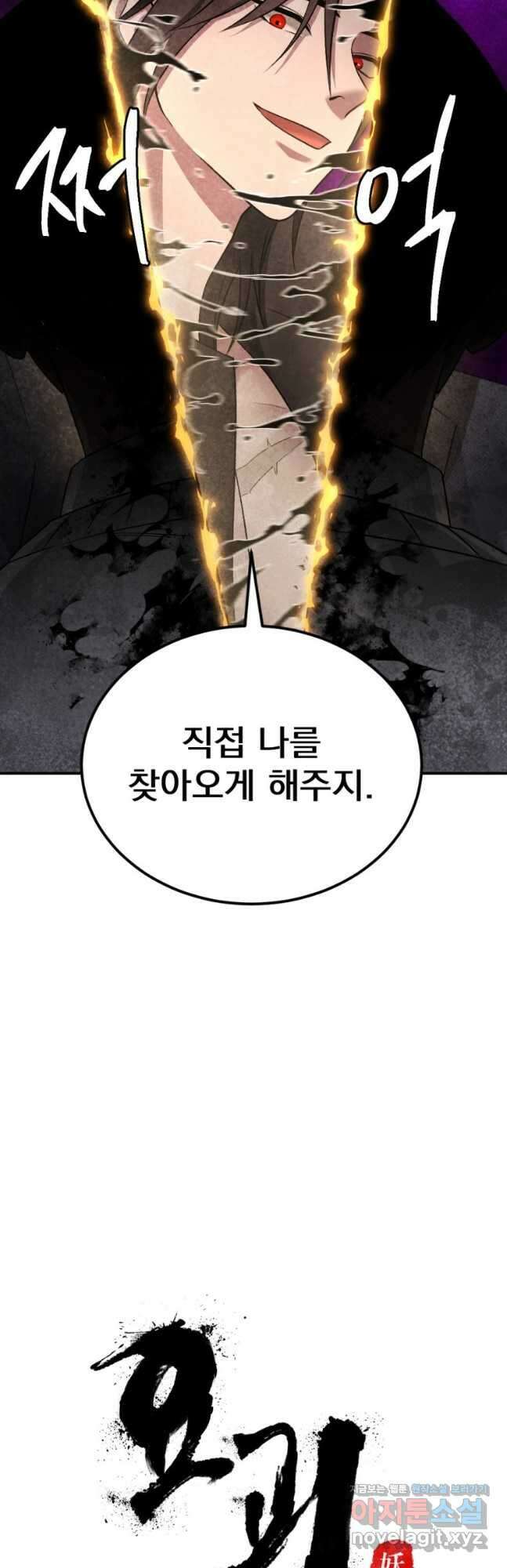 요괴 43화 7
