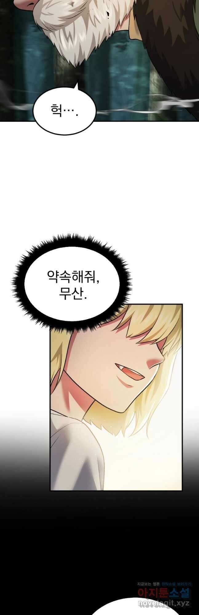 요괴 43화 9