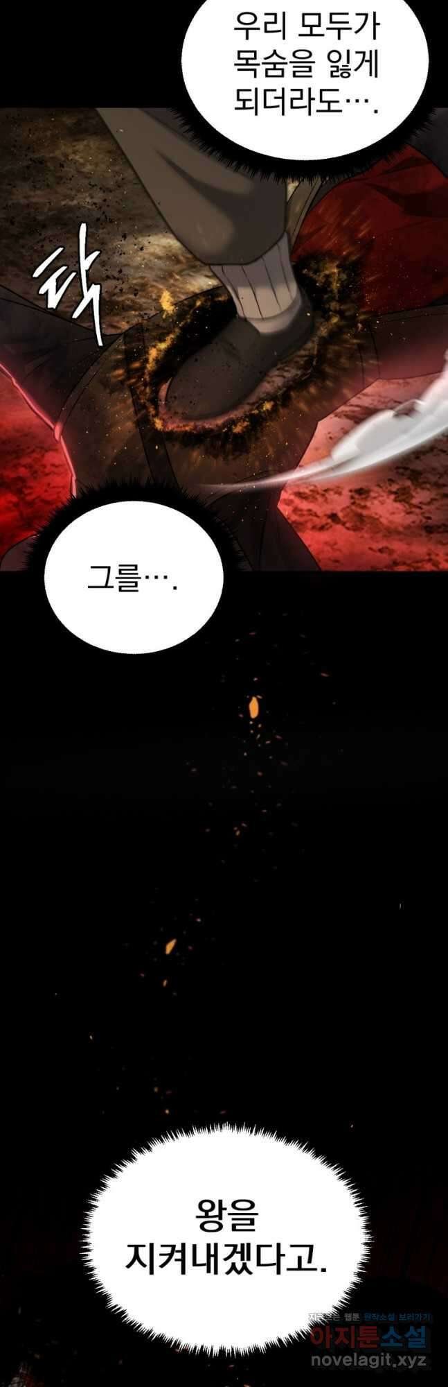 요괴 43화 10
