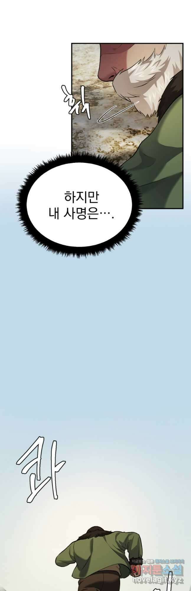 요괴 43화 14