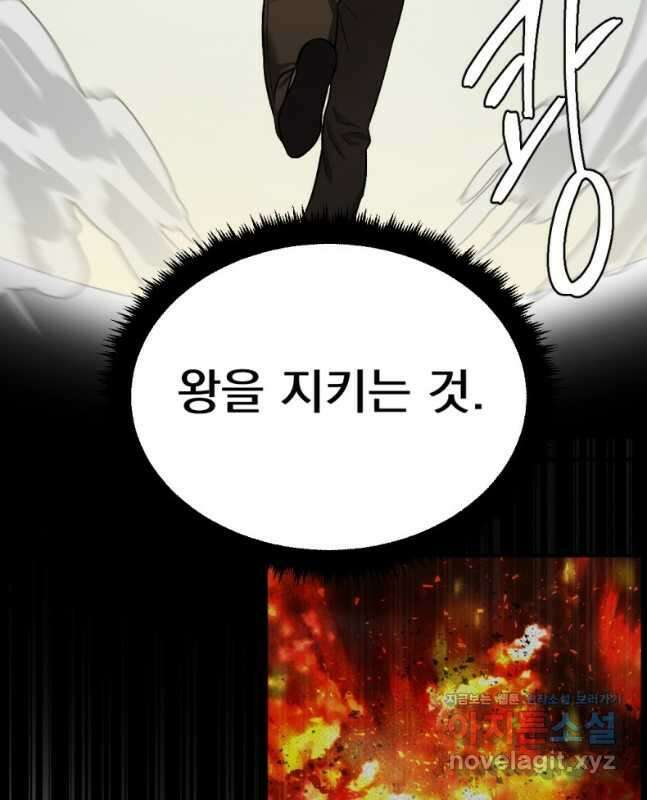 요괴 43화 15