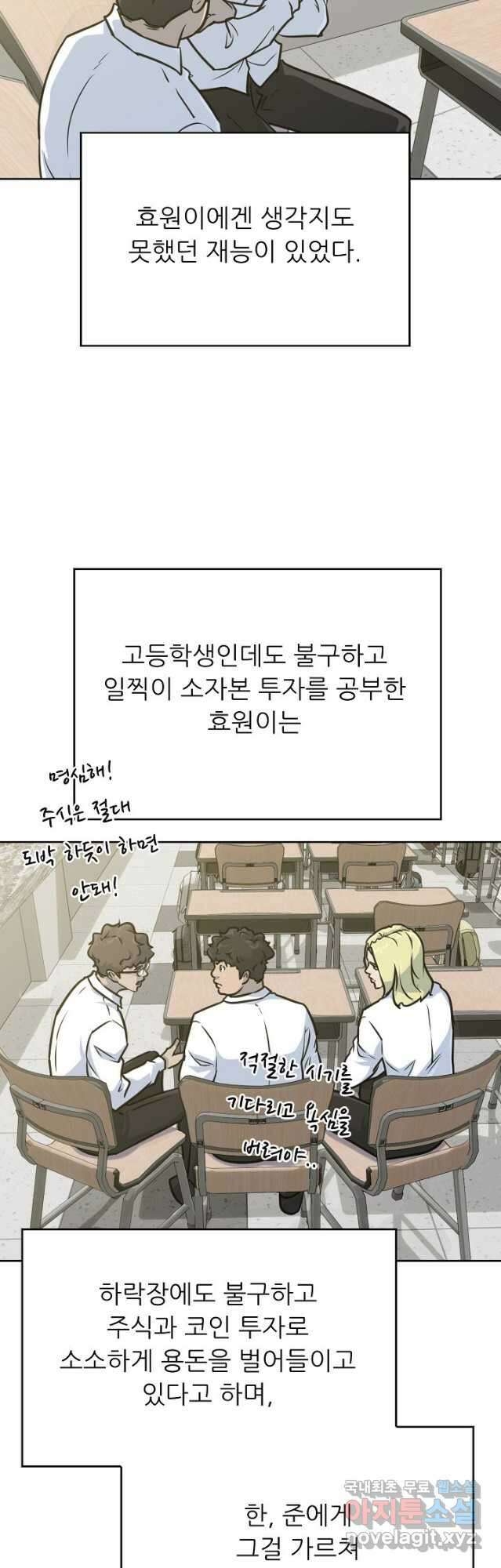 트리거 시즌3 40 (完)   후기 10