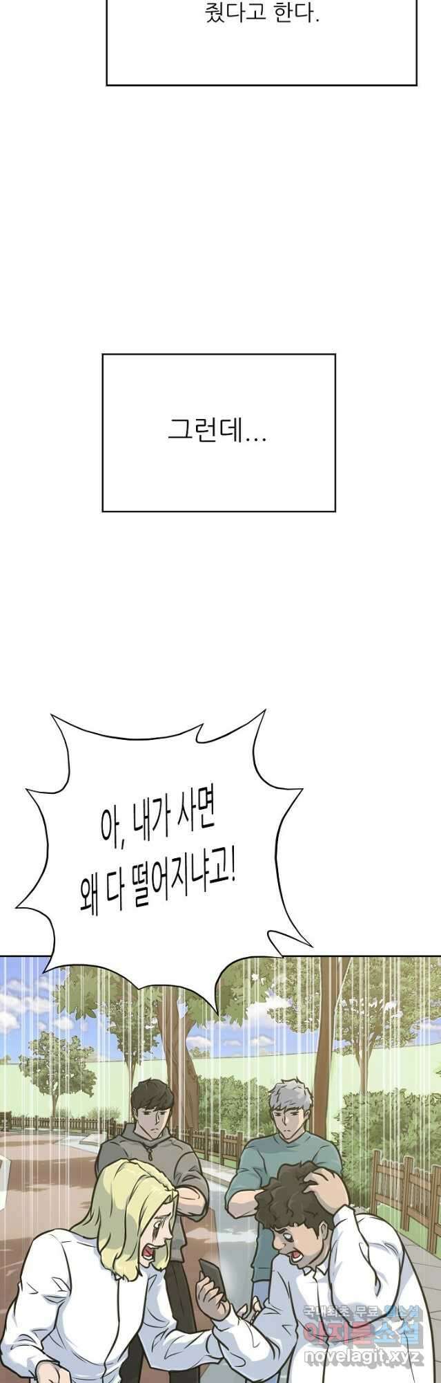 트리거 시즌3 40 (完)   후기 11