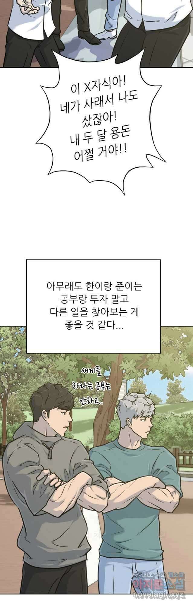 트리거 시즌3 40 (完)   후기 12