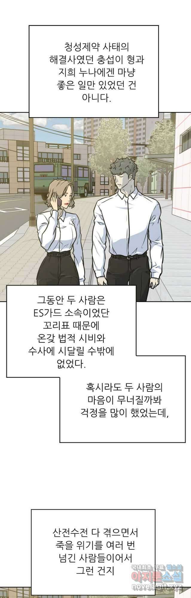 트리거 시즌3 40 (完)   후기 17