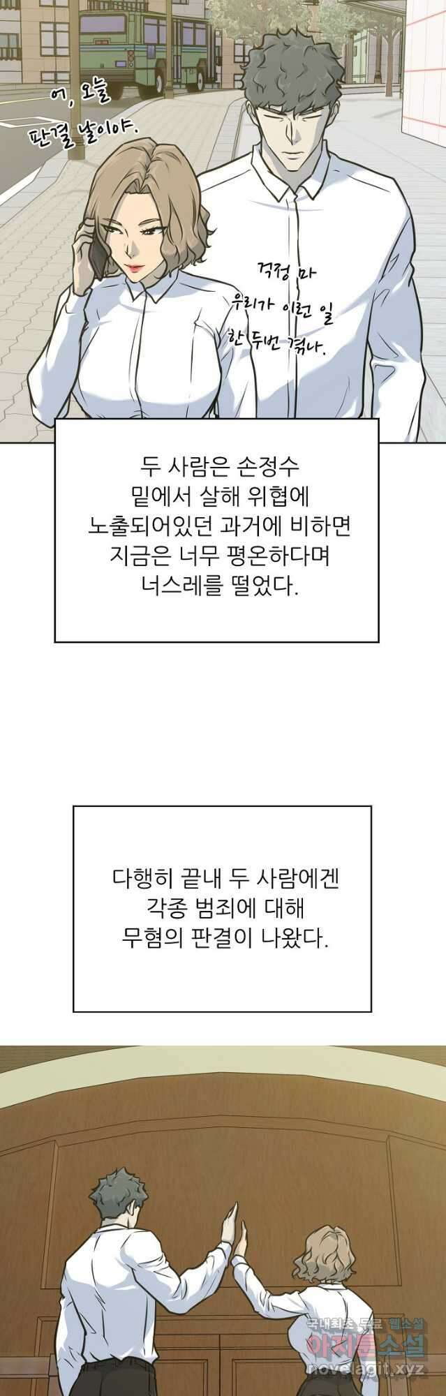 트리거 시즌3 40 (完)   후기 18