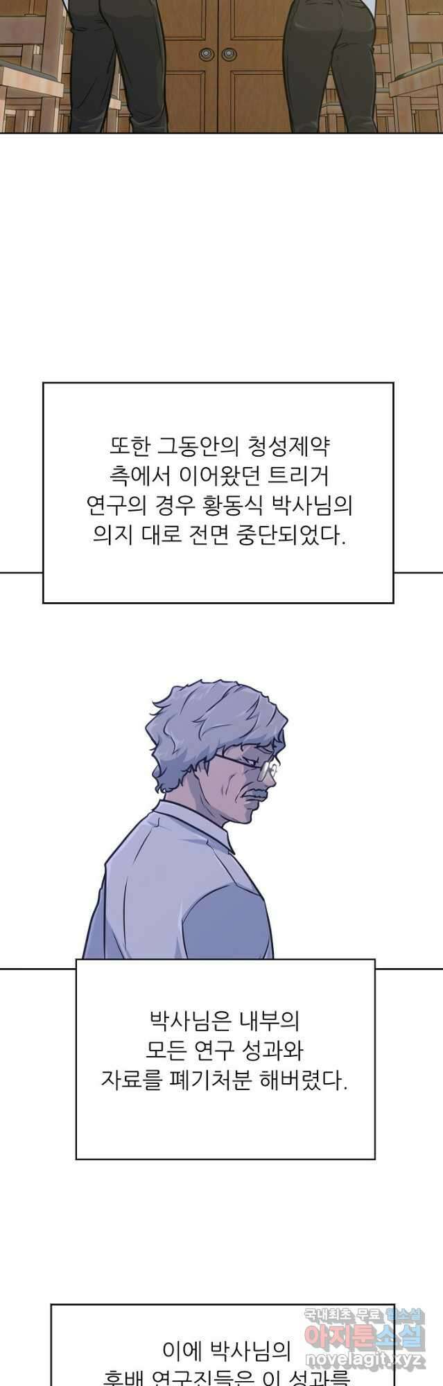 트리거 시즌3 40 (完)   후기 19