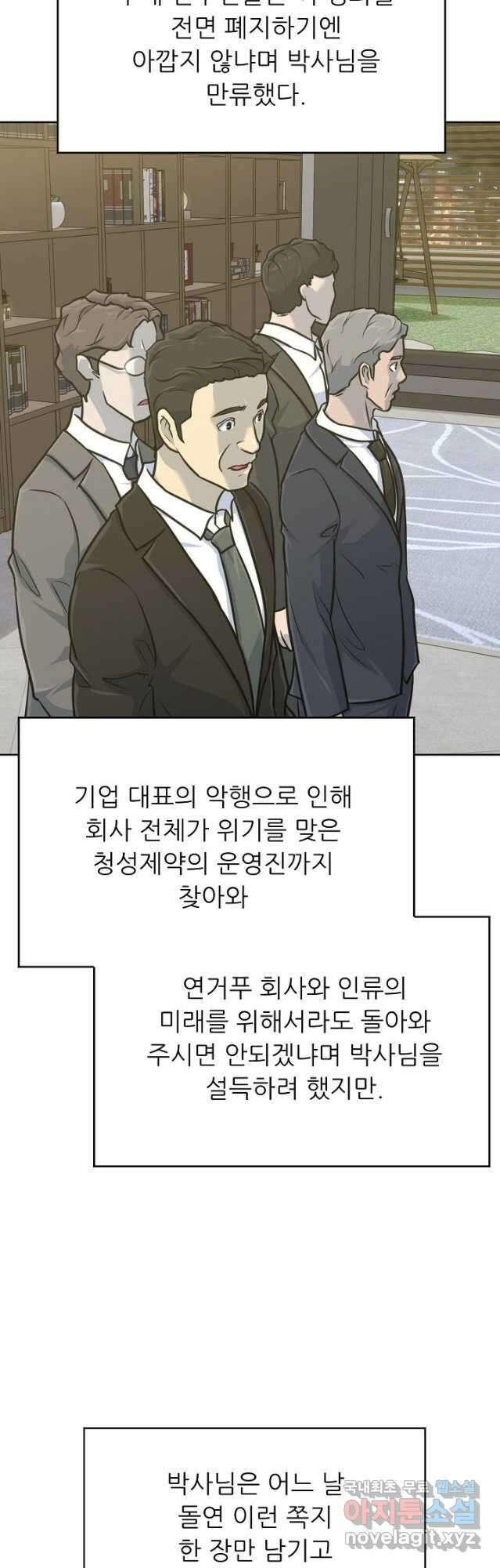 트리거 시즌3 40 (完)   후기 20