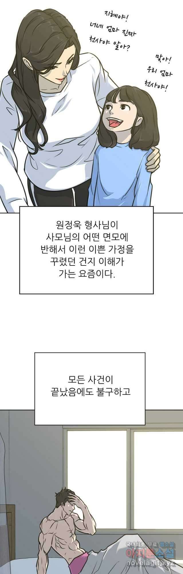 트리거 시즌3 40 (完)   후기 23
