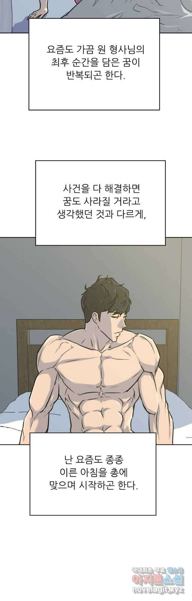 트리거 시즌3 40 (完)   후기 24