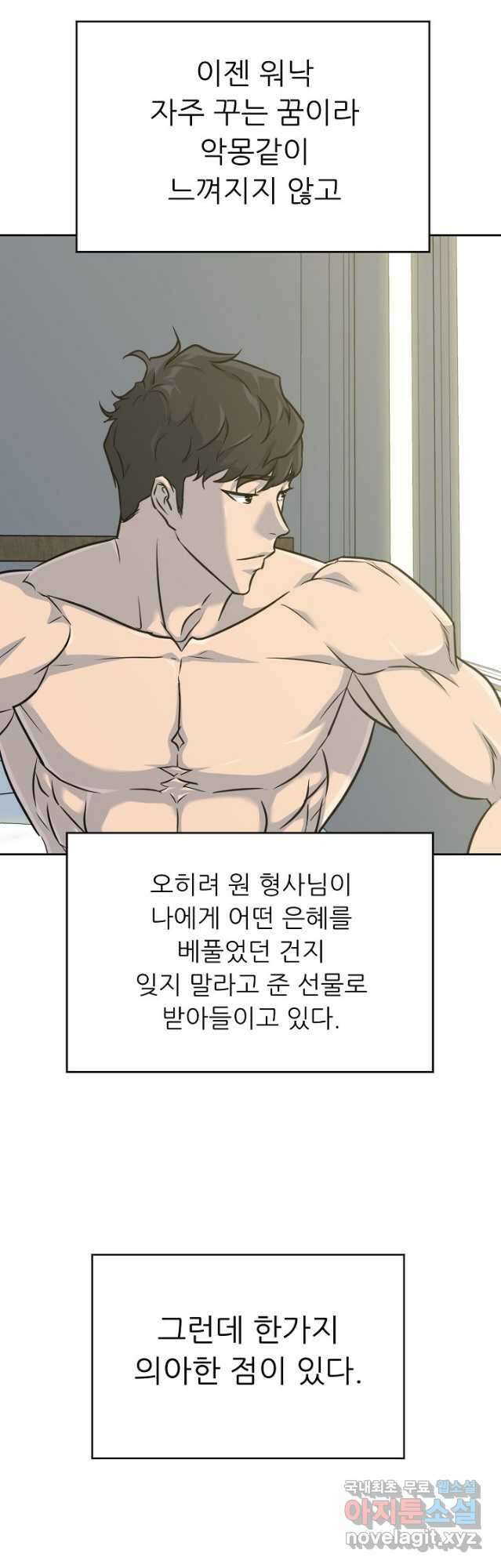 트리거 시즌3 40 (完)   후기 25
