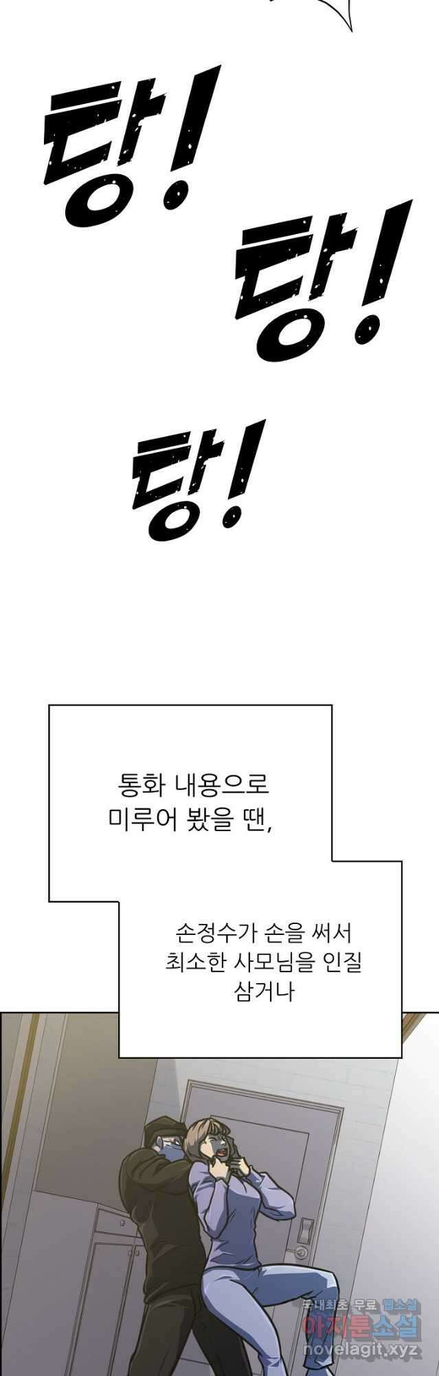 트리거 시즌3 40 (完)   후기 29