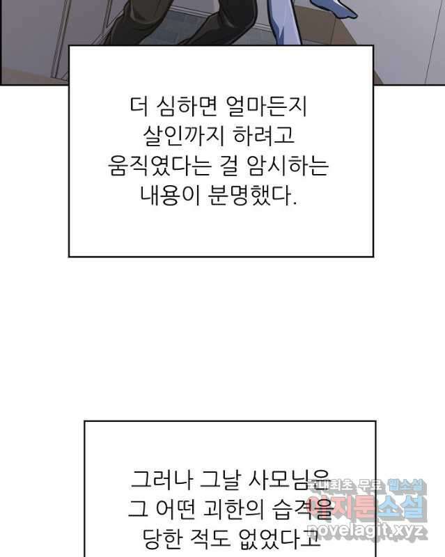 트리거 시즌3 40 (完)   후기 30