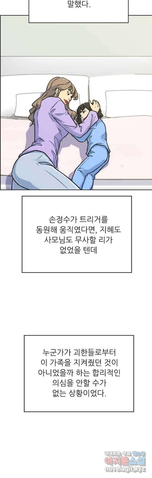 트리거 시즌3 40 (完)   후기 31