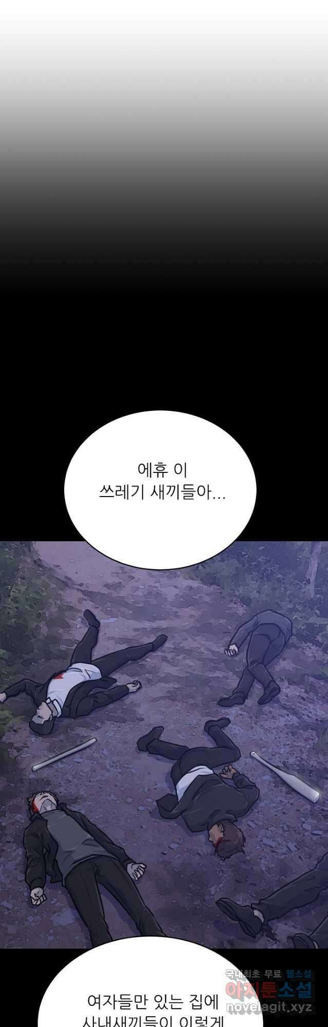 트리거 시즌3 40 (完)   후기 32