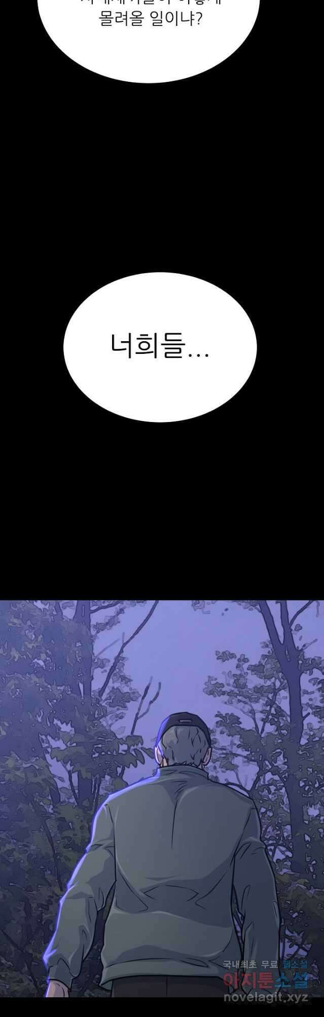 트리거 시즌3 40 (完)   후기 33