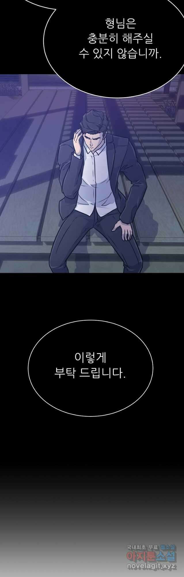 트리거 시즌3 40 (完)   후기 36