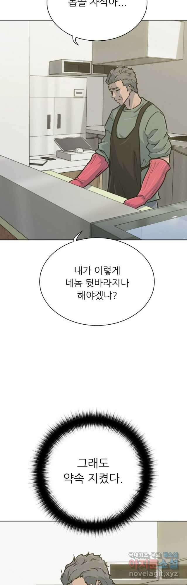 트리거 시즌3 40 (完)   후기 38
