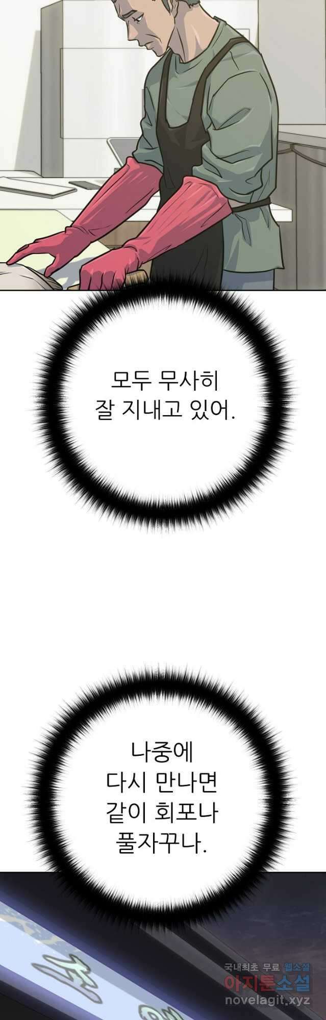 트리거 시즌3 40 (完)   후기 39