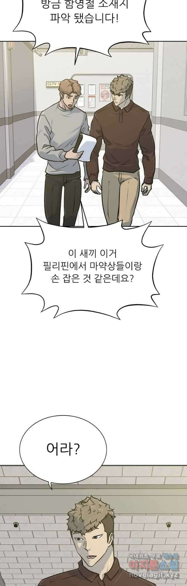 트리거 시즌3 40 (完)   후기 41