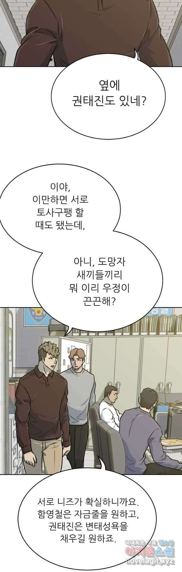 트리거 시즌3 40 (完)   후기 42
