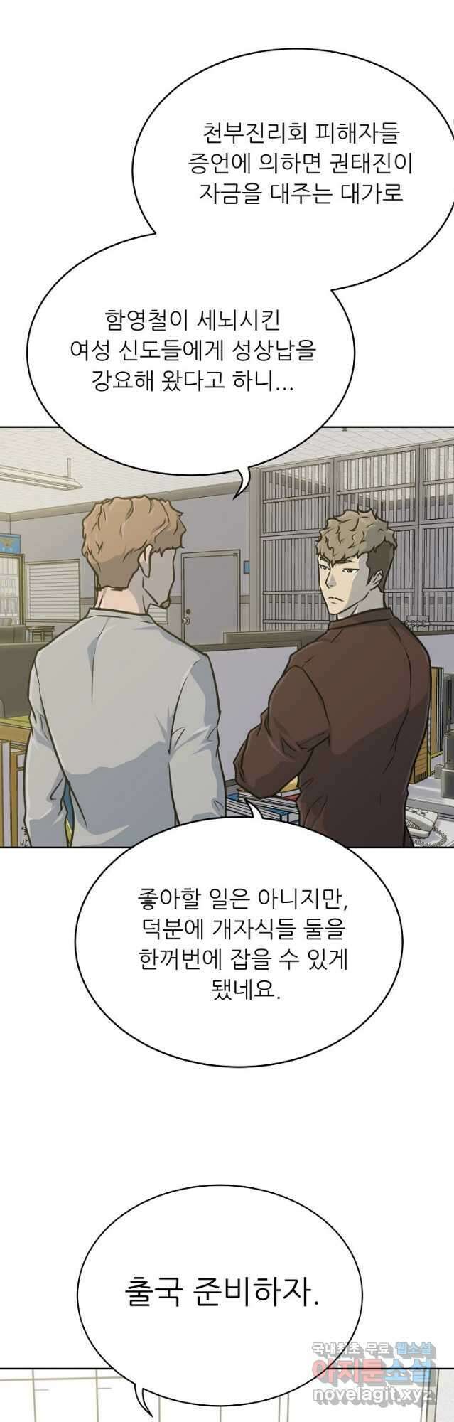 트리거 시즌3 40 (完)   후기 43