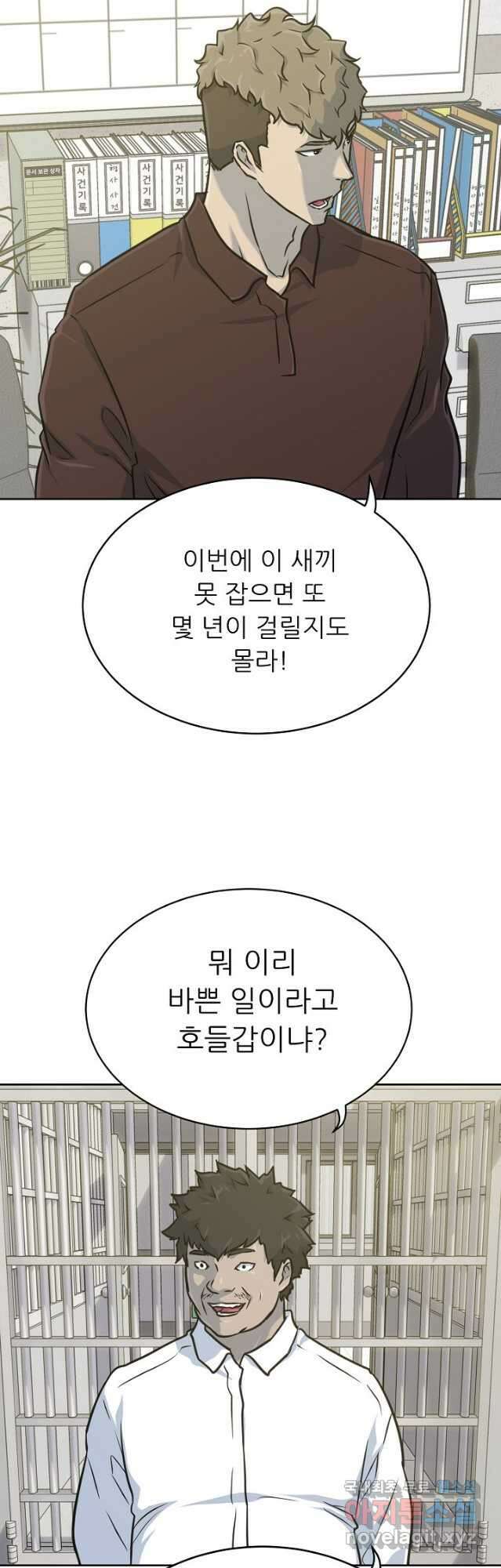 트리거 시즌3 40 (完)   후기 44