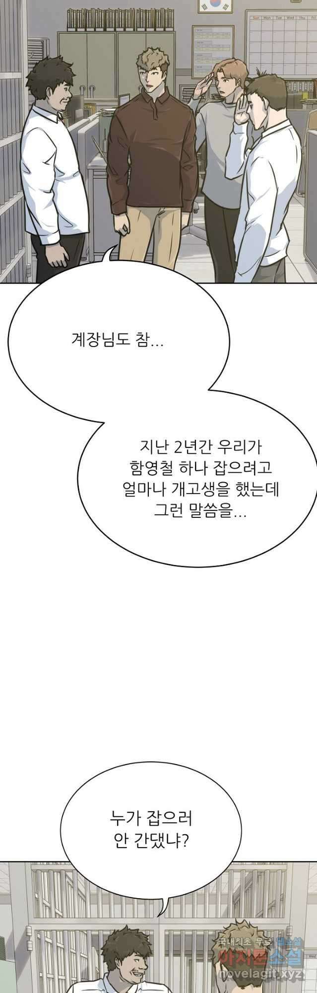 트리거 시즌3 40 (完)   후기 46