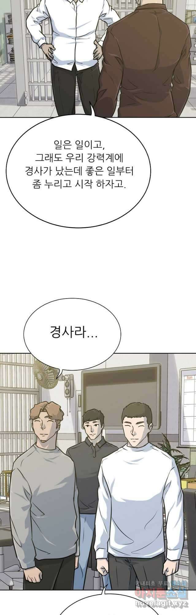 트리거 시즌3 40 (完)   후기 47