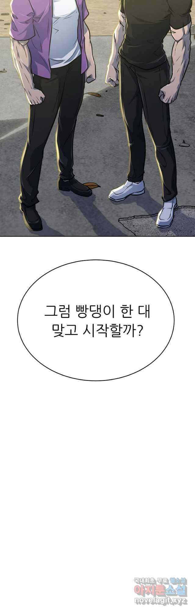 트리거 시즌3 40 (完)   후기 61