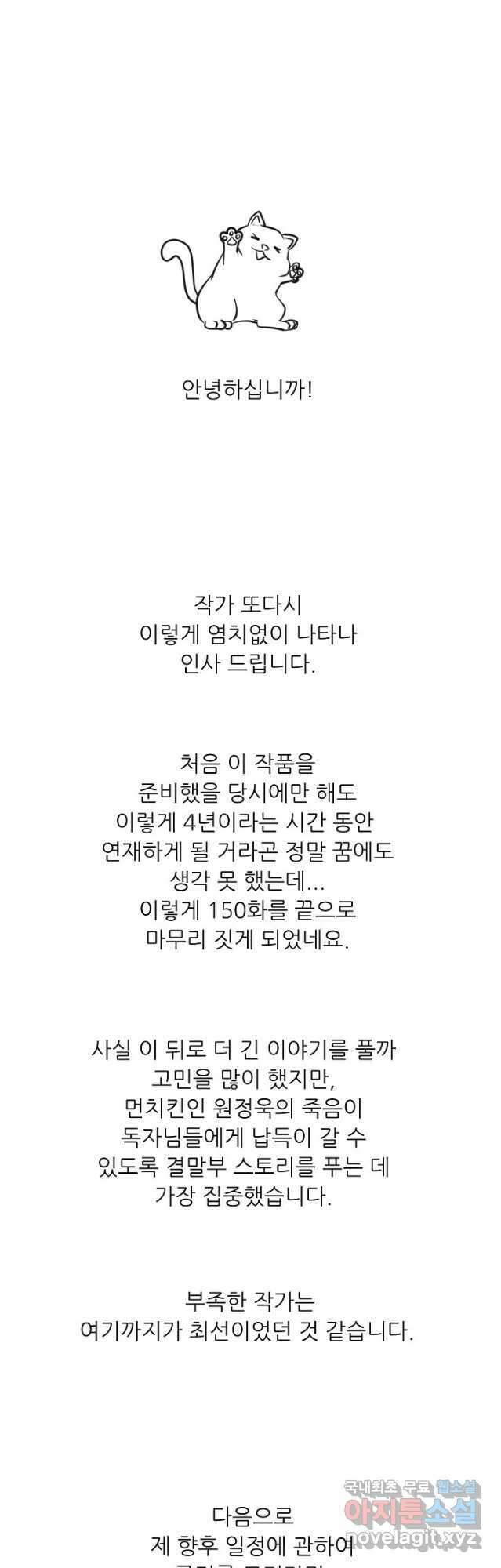 트리거 시즌3 40 (完)   후기 62