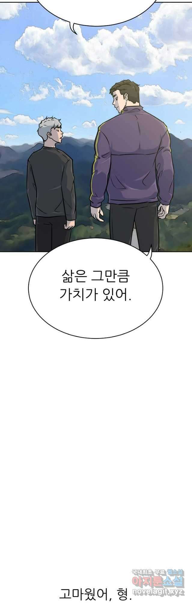트리거 시즌3 40 (完)   후기 73