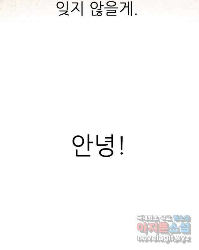 트리거 시즌3 40 (完)   후기 75