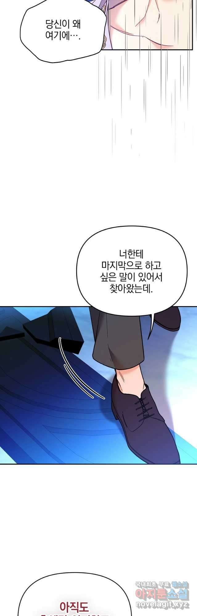 나의 자리 77화 3
