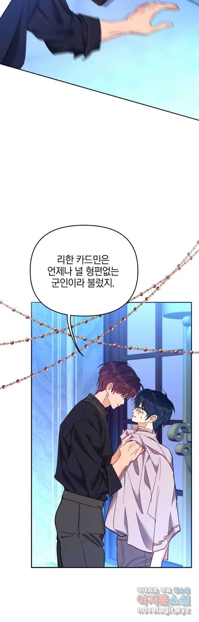 나의 자리 77화 5